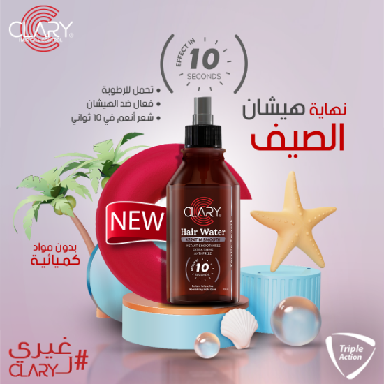 صورة كلاري ماء للشعر 200 مل