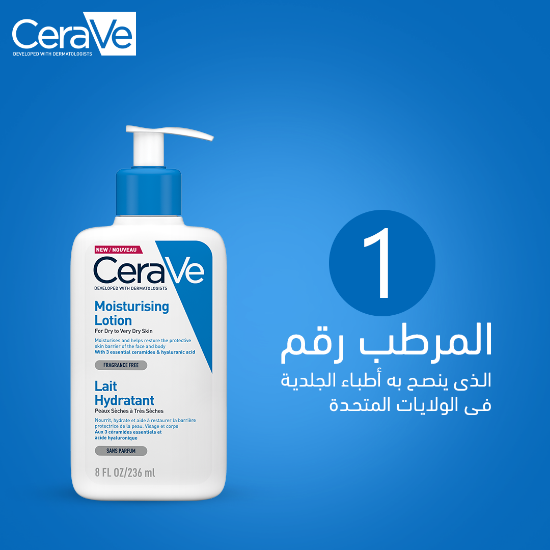 صورة سيرافي لوشن مرطب 236 مل