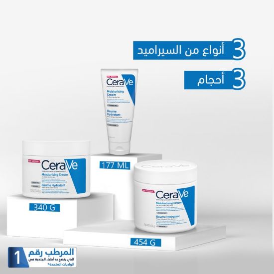 صورة سيرافي كريم مرطب 340 جم