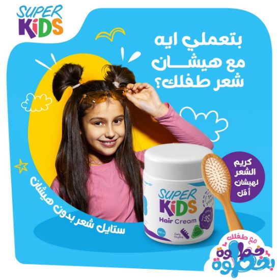 صورة سوبر كيدز كريم للشعر  200مل