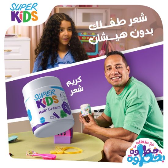 صورة سوبر كيدز كريم للشعر  200مل