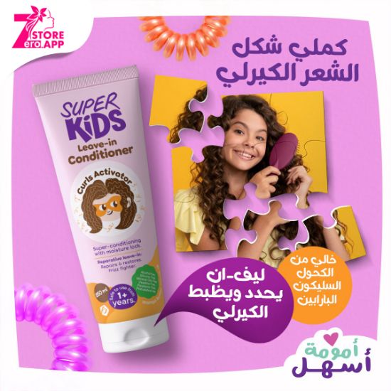 صورة سوبركيدزبلسم ليف ان  250 مل