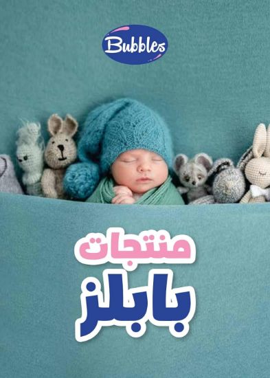 صورة بابلز زجاجة رضاعة كلاسيك،، 120 مل  لون ابيض