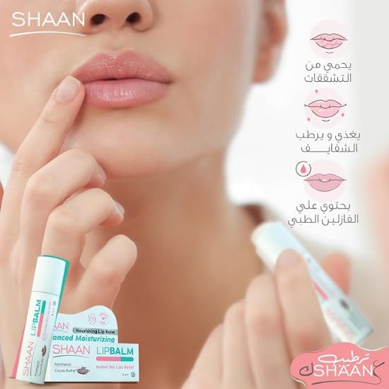 صورة شان مرطب الشفاه فراوله 5 جرام