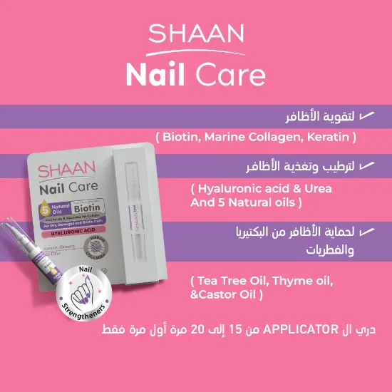 صورة شان للعناية بالاظافر 4 مل