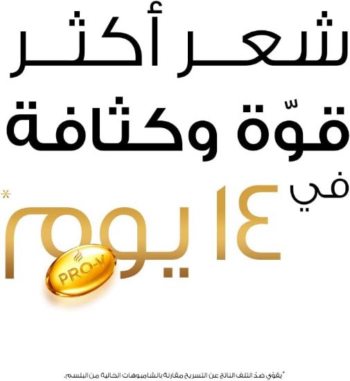 صورة بانتين بلسم  للشعرانسيابى وحريري، 360 مل