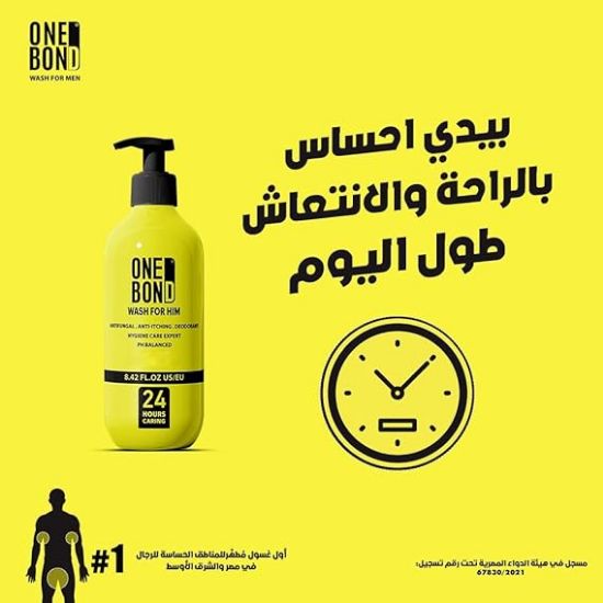 صورة غسول ون بوند للرجال - أصفر - 300 مل