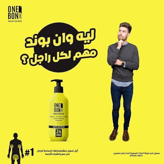 صورة غسول ون بوند للرجال - أصفر - 300 مل