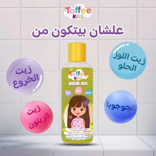 صورة زيت شعر للاطفال توفى كيدز للسيدات، 120 مللى