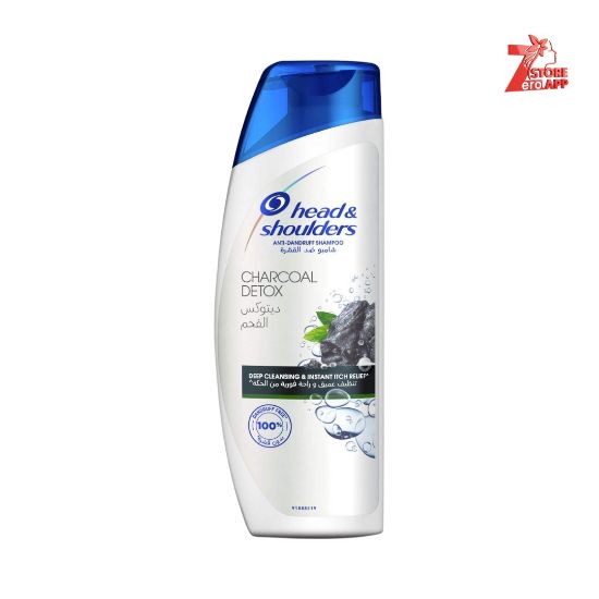 صورة شامبو هيد آند شولدرز المضاد للقشرة بالفحم لإزالة السموم 400 مل
